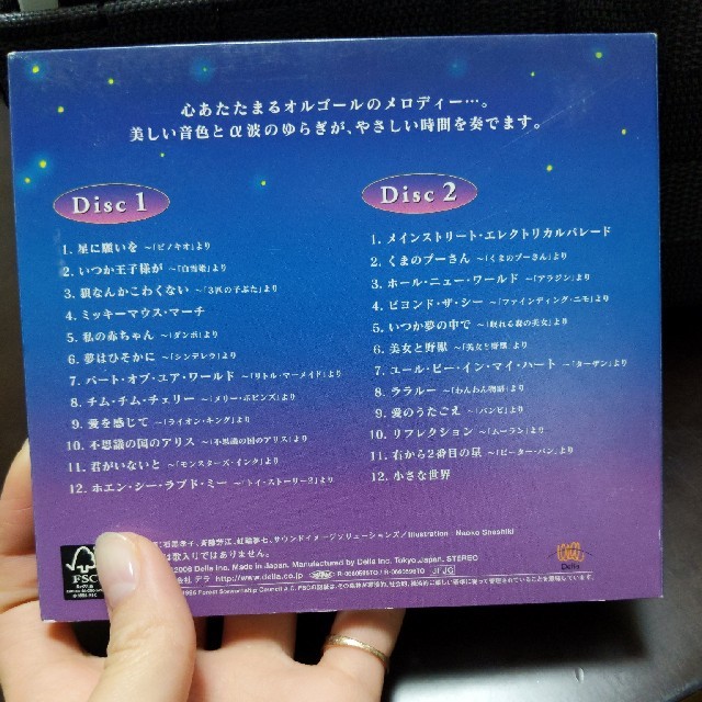 星に願いを〜ディズニー・コレクション〜α波オルゴール・ベスト【2枚組CD】 エンタメ/ホビーのCD(ヒーリング/ニューエイジ)の商品写真