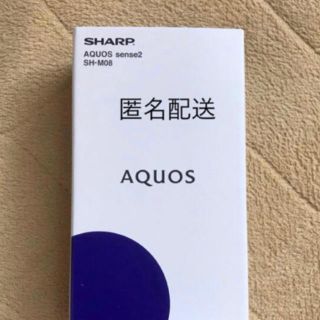 アクオス(AQUOS)のmellow onionさま専用(スマートフォン本体)