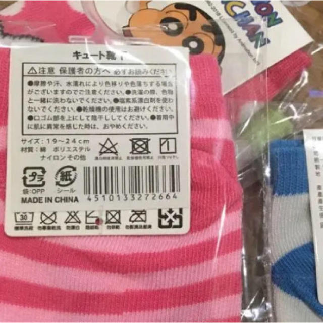 クレヨンしんちゃん 靴下 12足 エンタメ/ホビーのおもちゃ/ぬいぐるみ(キャラクターグッズ)の商品写真