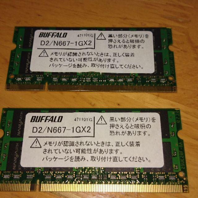 SODIMM DDR2 PC2-5300 1GB 2枚組 スマホ/家電/カメラのPC/タブレット(PCパーツ)の商品写真