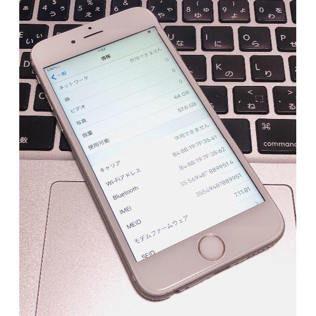 美品】iPhone6s シルバー SoftBank 64GB おまけ付き 最安値クラス