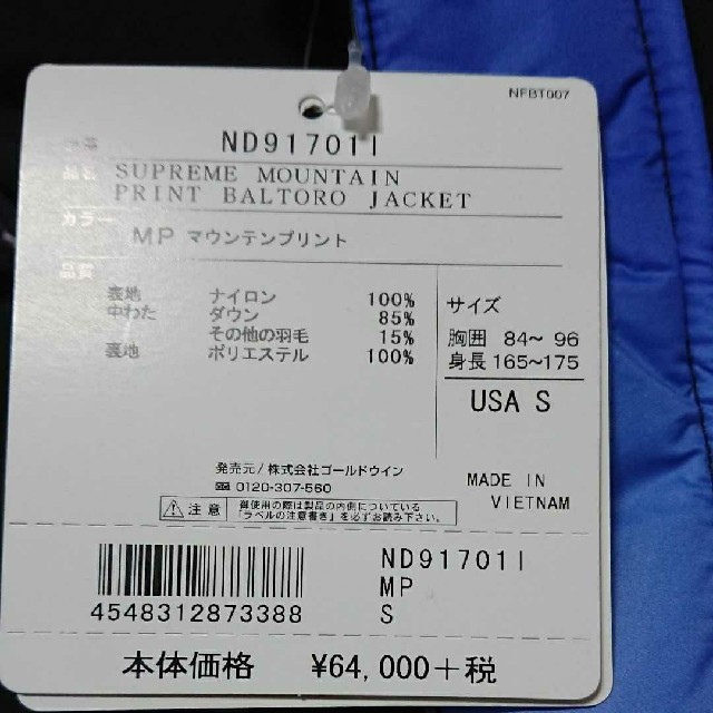 THE NORTH FACE(ザノースフェイス)のSupreme×THE NORTH FACEバルトロ メンズのジャケット/アウター(ダウンジャケット)の商品写真