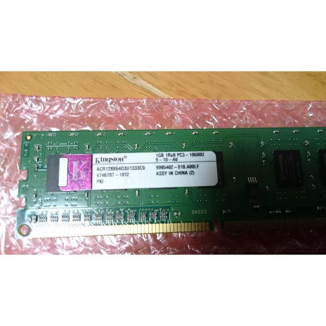 Kingston 1GB PC3-10600 2枚 スマホ/家電/カメラのPC/タブレット(PCパーツ)の商品写真