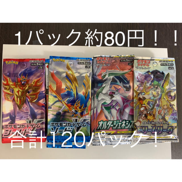 ポケモンカードまとめ売り