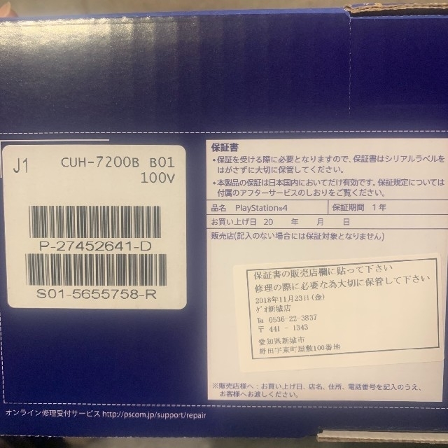 PS4 送料無料の通販 by kura's shop｜ラクマ pro CUH7200B B01 即納最新作
