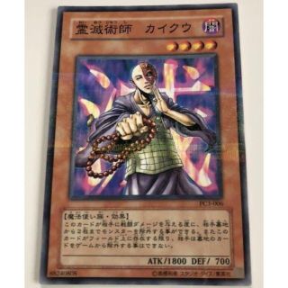 輝い 遊戯王 - 遊戯王 霊滅術師カイクウ ノーマルパラレル 希少