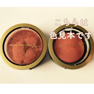 マックスファクター(MAXFACTOR)の【未開封・新品】マックスファクター　チーク(チーク)