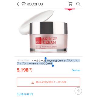 トニーモリー(TONY MOLY)のトミーモリー(フェイスクリーム)