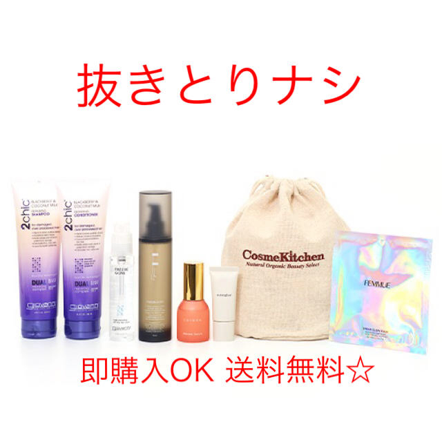 Cosme Kitchen(コスメキッチン)のコスメキッチン 2020 福袋 コスメ/美容のキット/セット(コフレ/メイクアップセット)の商品写真