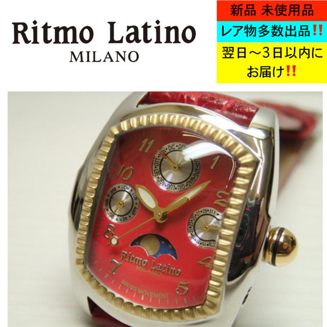 新品 復刻版 Ritmo latino リトモラティーノ メンズ 腕時計