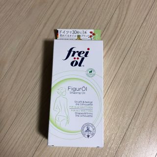 フレイ(FREI)のなおもぐ様専用　フレイオイル シェイピングオイル(ボディオイル)