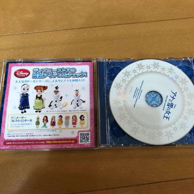 アナと雪の女王(アナトユキノジョオウ)のアナと雪の女王 オリジナル サウンドトラック デラックス エディション エンタメ/ホビーのCD(キッズ/ファミリー)の商品写真
