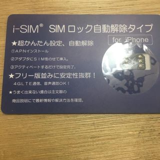 ＳＩＭロック解除(その他)