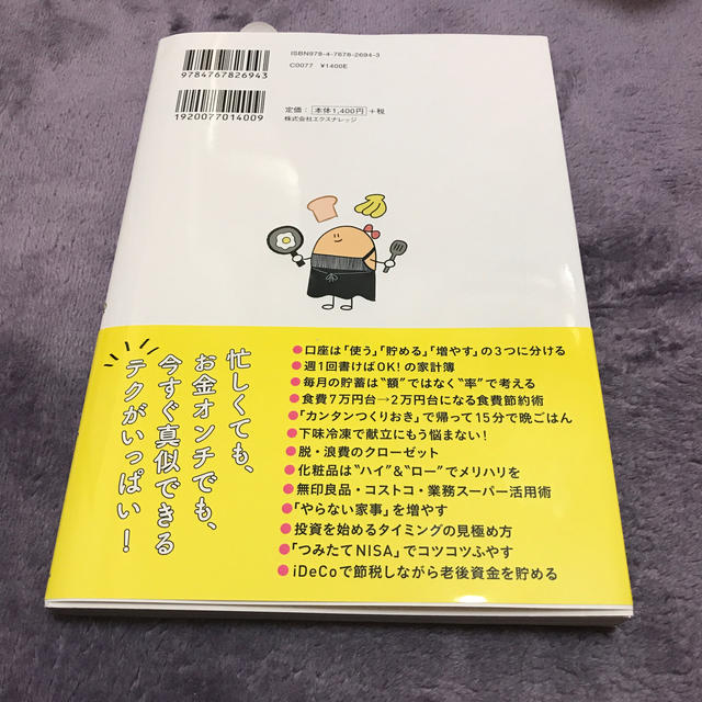 0 この 貯まる 円 生活 の から ゆき 貯金 10年で1000万円貯める！を確実にする3つのルール