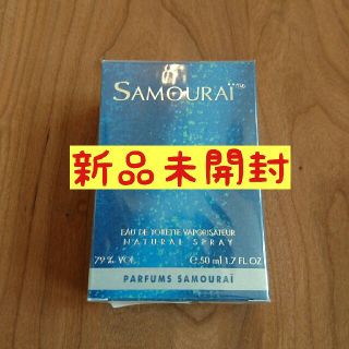 サムライ(SAMOURAI)の【新品未開封】サムライ 50ml samourai(香水(男性用))