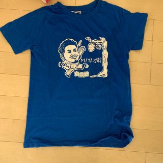 ヨコハマディーエヌエーベイスターズ(横浜DeNAベイスターズ)のベイスターズ　宮崎　Tシャツ　Mサイズ☆ 51(応援グッズ)