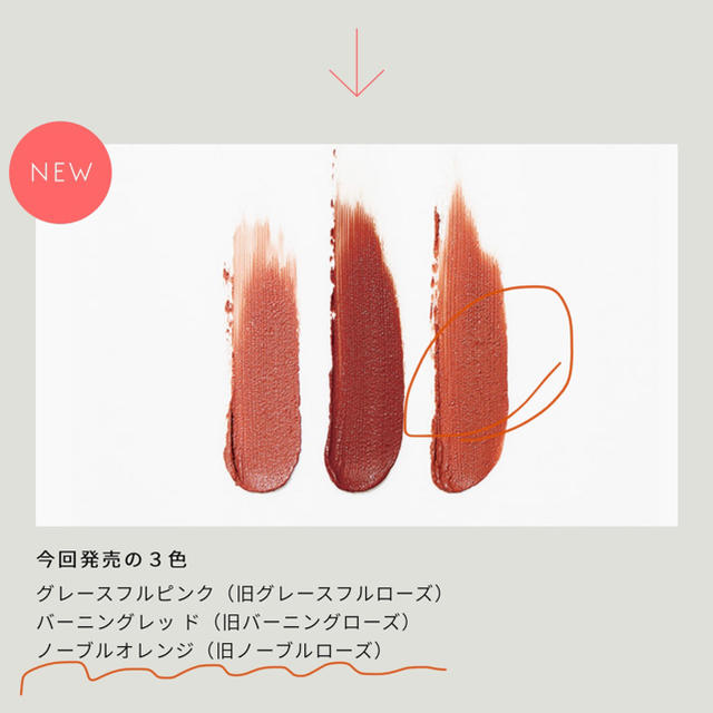 THE PUBLIC ORGANIC ノーブルオレンジ コスメ/美容のスキンケア/基礎化粧品(リップケア/リップクリーム)の商品写真