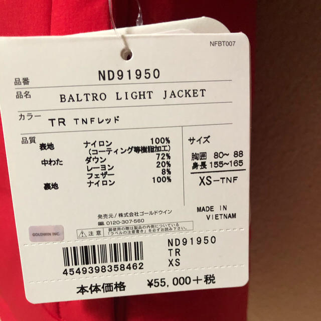 THE NORTH FACE(ザノースフェイス)のノースフェイス新品BALTRO LIGHT バルトロライトND91950XS メンズのジャケット/アウター(ダウンジャケット)の商品写真