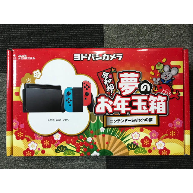 任天堂 ヨドバシ スイッチ福袋 ニンテンドーswitchの夢 ヨドバシカメラの通販 By Gnarly S Shop ニンテンドウならラクマ