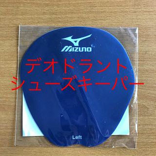 ミズノ(MIZUNO)のMIZUNO ミズノ　デオドラントシューズキーパー(シューズ)