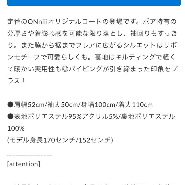 oniii ボアコート2019秋冬購入 1