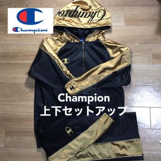 チャンピオン(Champion)の【Champion】チャンピオン  ジャージ上下セット(ジャージ)