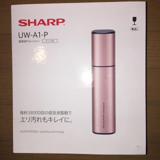 シャープ(SHARP)のシャープ 超音波ウォッシャー ピンク (洗濯機)