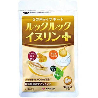 《２袋セット》 ルックルックイヌリンプラス  186粒 ✖️ ２袋 (ダイエット食品)