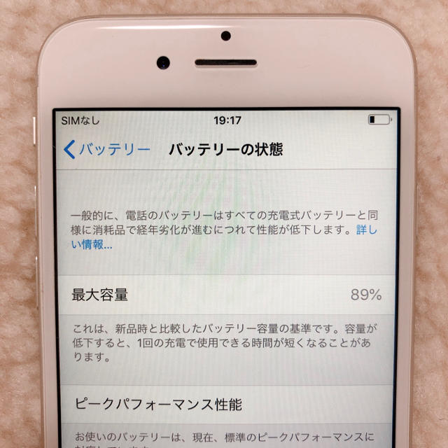 iPhone6s ローズゴールド 128GB SIMフリー