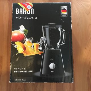 ブラウン(BRAUN)のBraun パワーブレンド3 の ❗️容器のみ❗️(ジューサー/ミキサー)