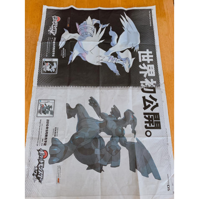 ポケモン ポケモン ブラック ホワイト 新聞 10年 激レアの通販 By Moo S Shop ポケモンならラクマ