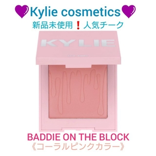 カイリーコスメティックス(Kylie Cosmetics)の新品未使用❗人気 カイリー★チーク【BADDIE ON THE BLOCK】(チーク)