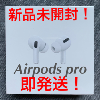 アップル(Apple)のairpods pro (ヘッドフォン/イヤフォン)