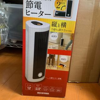 アイリスオーヤマ(アイリスオーヤマ)のアイリスオーヤマ　節電ヒーター(電気ヒーター)