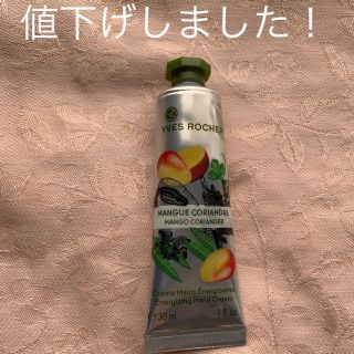 イヴロシェ(Yves Rocher)のイヴ・ロシェ　ハンドクリーム(ハンドクリーム)