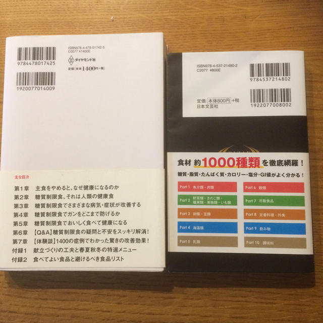 2冊セット エンタメ/ホビーの本(住まい/暮らし/子育て)の商品写真