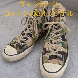 コンバース(CONVERSE)のやっ様専用CONVERSE83カモオリジナル9ハーフ(スニーカー)