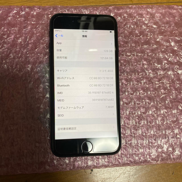 iPhone7 128GB SIMフリー ブラック