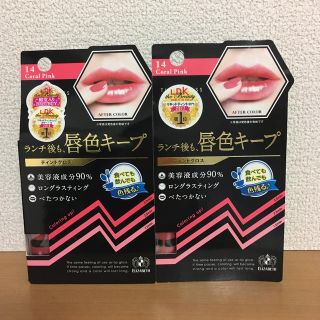 イセハン(伊勢半)のボンボンティントグロス2本セット(リップグロス)