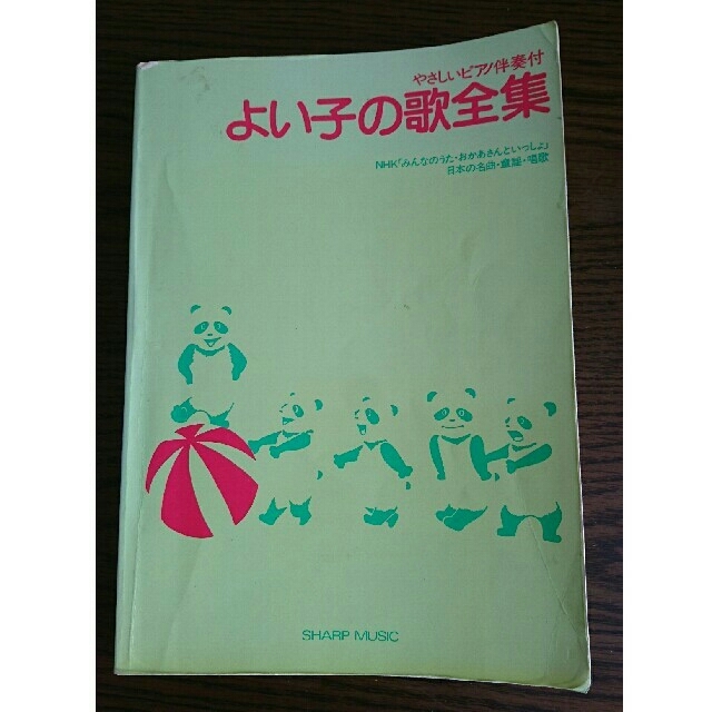 はる様専用 ピアノ楽譜『やさしいピアノ伴奏付 よい子の歌全集』 楽器のスコア/楽譜(ポピュラー)の商品写真