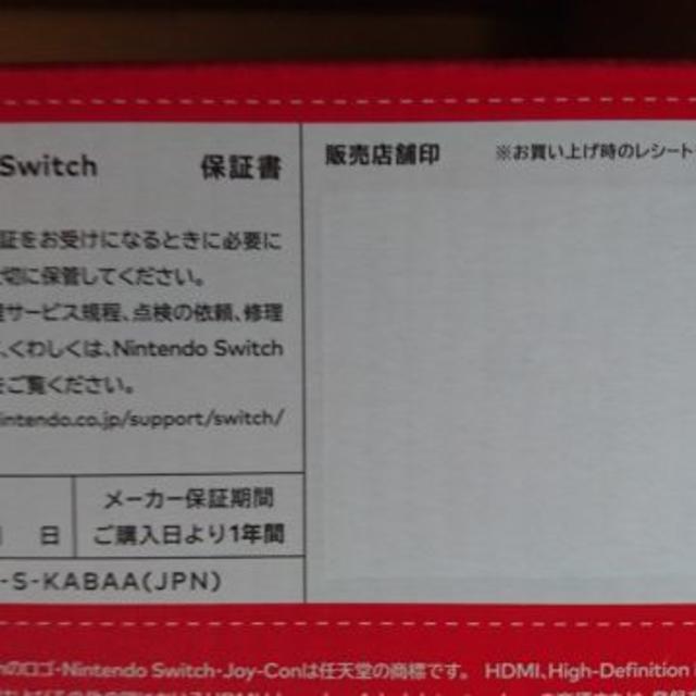（新品）新モデル Nintendo Switch 本体