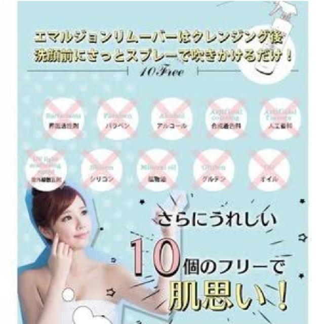 水橋保寿堂製薬(ミズハシホジュドウセイヤク)の【みい様専用】エマルジョンリムーバー コスメ/美容のスキンケア/基礎化粧品(クレンジング/メイク落とし)の商品写真