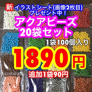 エポック(EPOCH)のちぇるしぃ様専用☆アクアビーズ100個✕21イラストセット(その他)