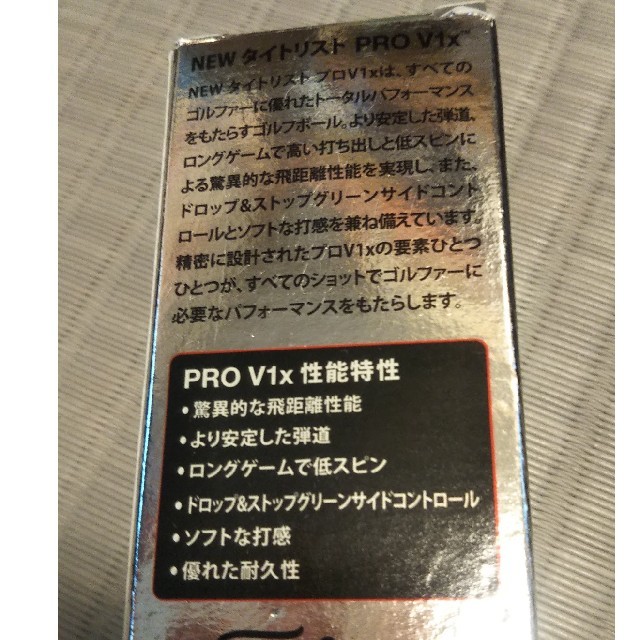 Titleist(タイトリスト)のTitleist (タイトリスト) ゴルフボール(PRO V1x) ティー付き スポーツ/アウトドアのゴルフ(その他)の商品写真