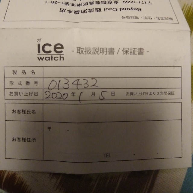 ice watch(アイスウォッチ)の今月末まで！新品★ICE loホワイト ゴールド  レディースのファッション小物(腕時計)の商品写真