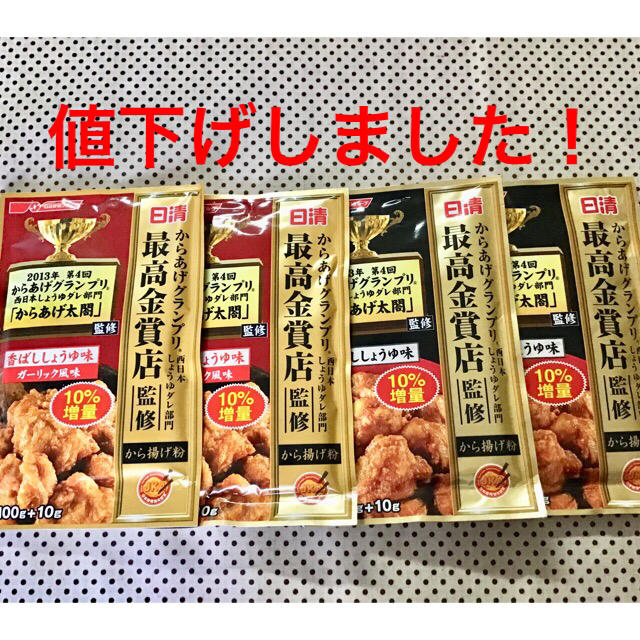 日清製粉(ニッシンセイフン)の日清製粉◆から揚げ粉セット 食品/飲料/酒の食品(調味料)の商品写真