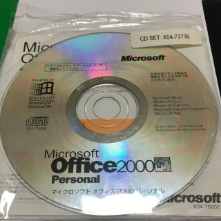 マイクロソフト(Microsoft)のMicrosoft Office 2000 Personal(その他)