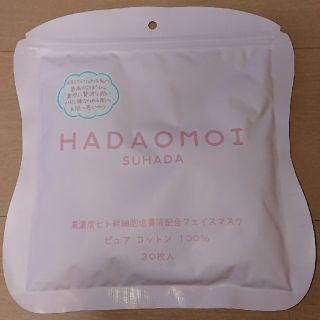 HADAOMOI 高濃度ヒト幹細胞培養液配合 フェイスマスク(パック/フェイスマスク)