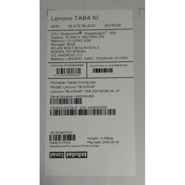新品 Lenovo TAB 4 10 Wifi モデルPC/タブレット