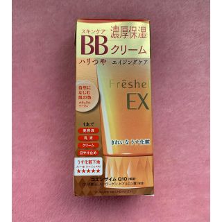 カネボウ(Kanebo)のカネボウ　フレッシェルスキンケアBBクリームEX   値下げしました❣️(BBクリーム)